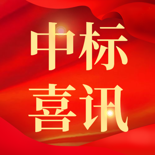 飛燕遙感中標(biāo)國家基礎(chǔ)地理信息中心2020基礎(chǔ)航空航天遙感影像獲取項(xiàng)目6個分包！